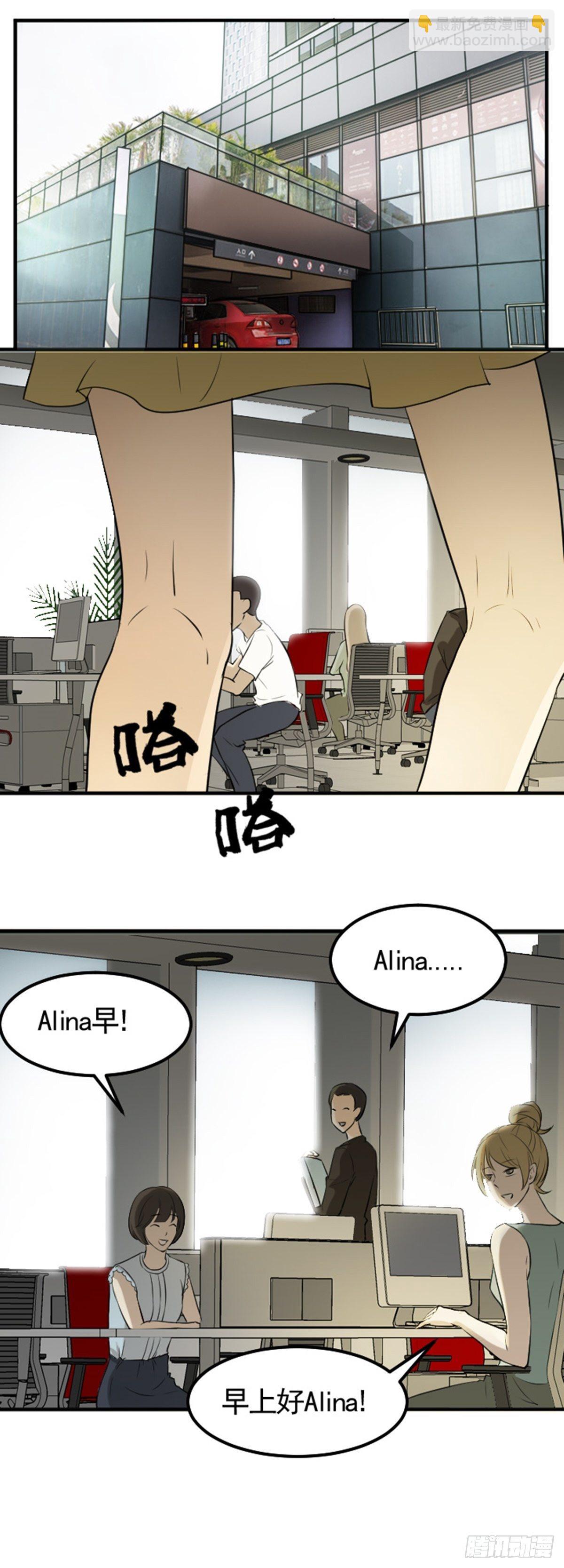 《读心情缘》霸道女总裁 第4页