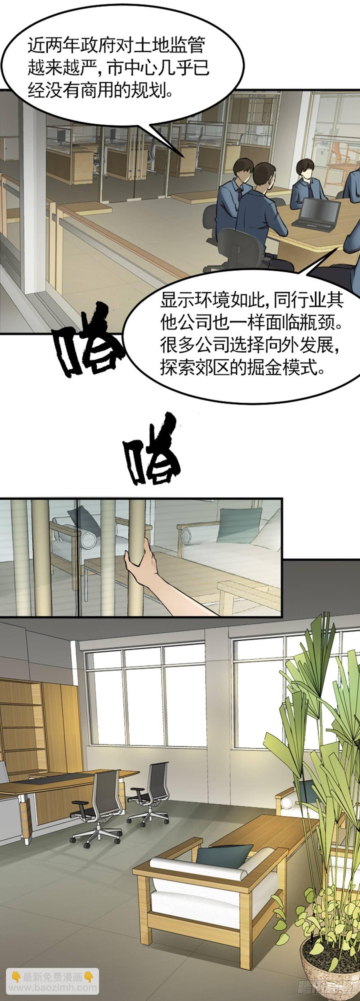 《读心情缘》霸道女总裁 第5页
