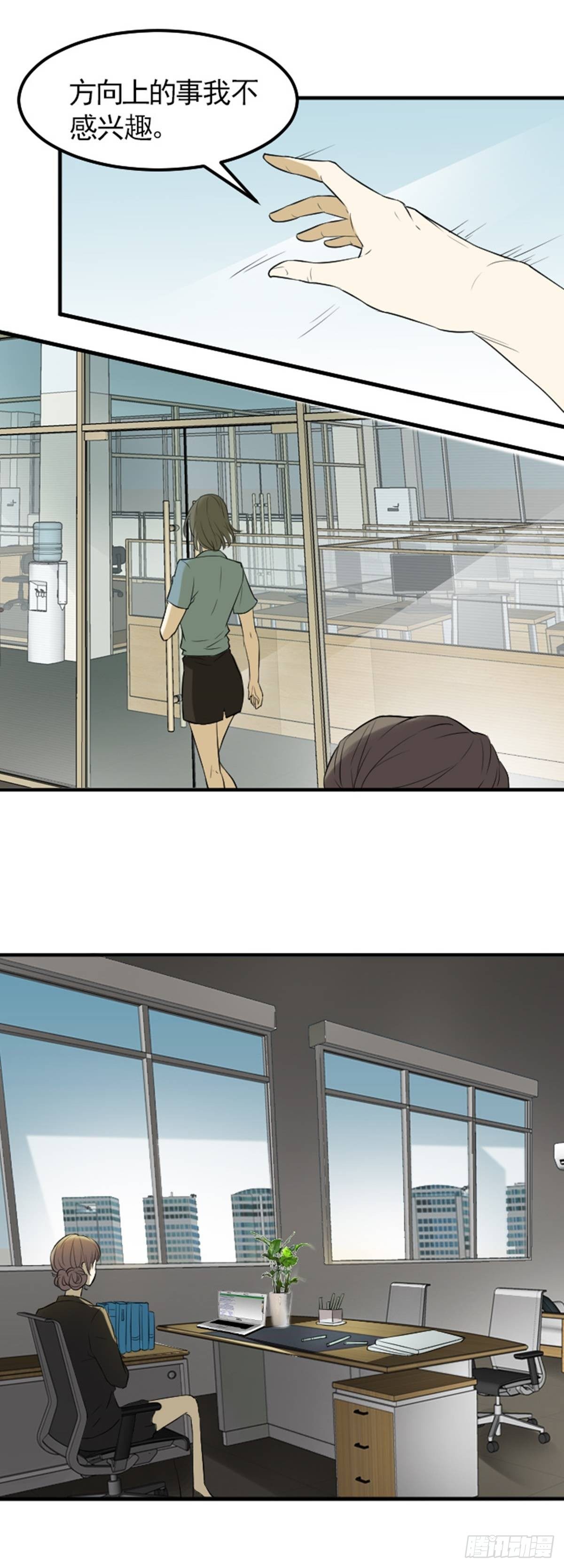 《读心情缘》霸道女总裁 第7页