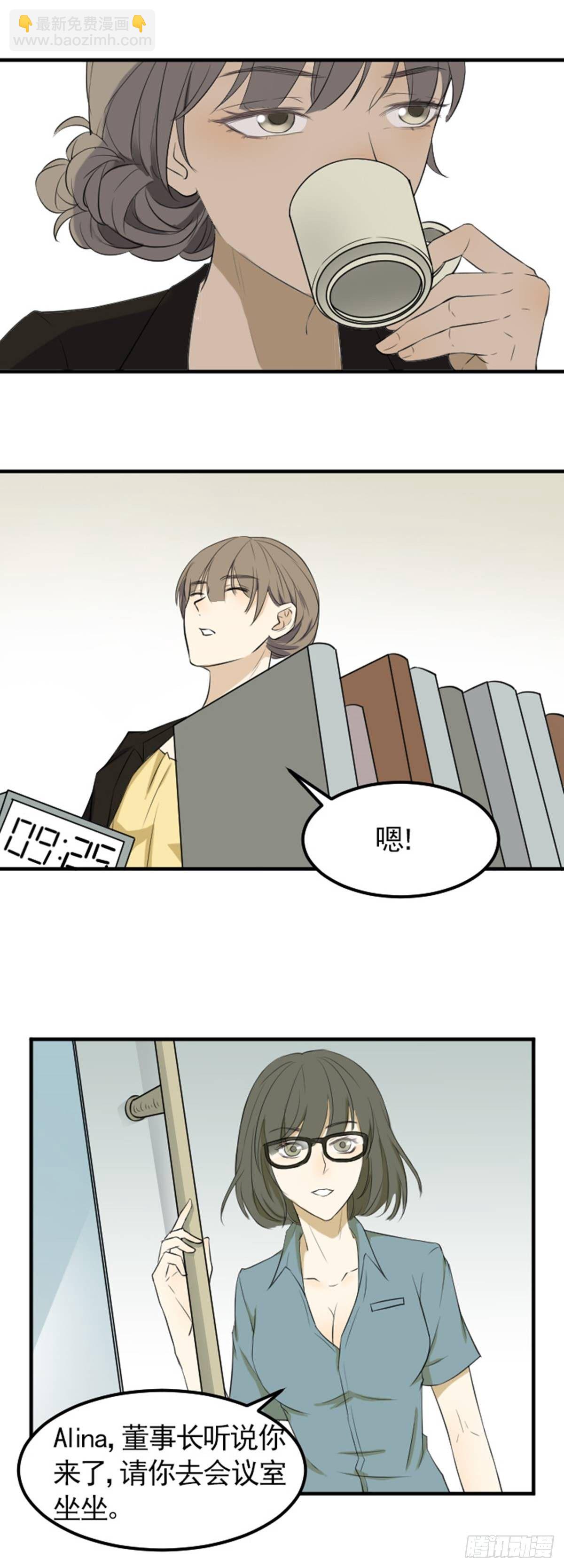 《读心情缘》霸道女总裁 第8页