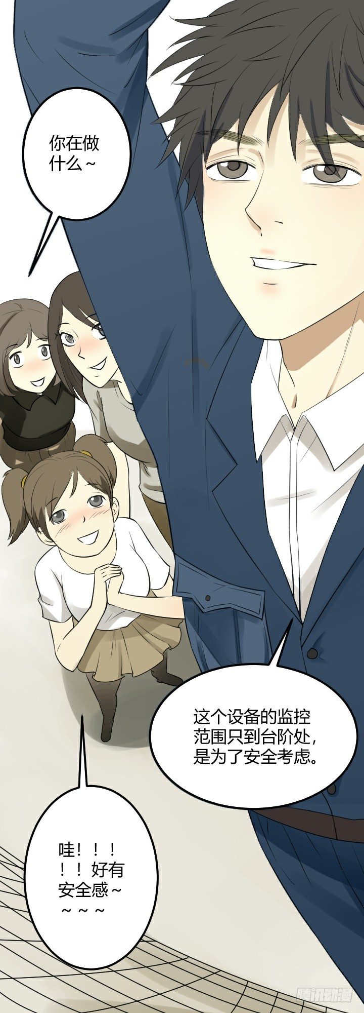 《读心情缘》是误会吗？ 第12页