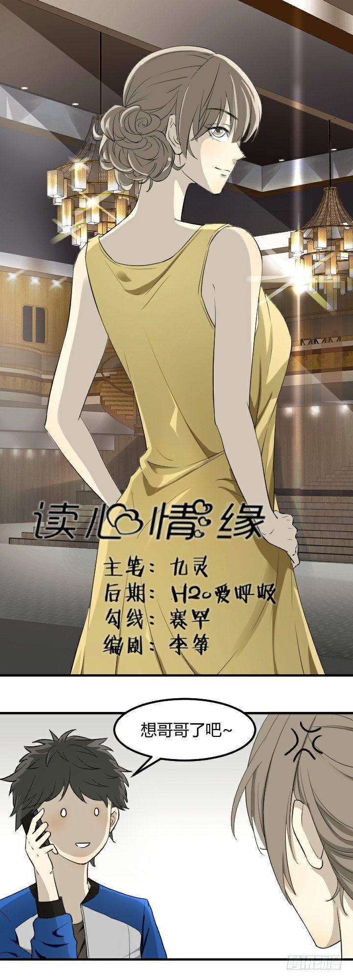 《读心情缘》是误会吗？ 第1页