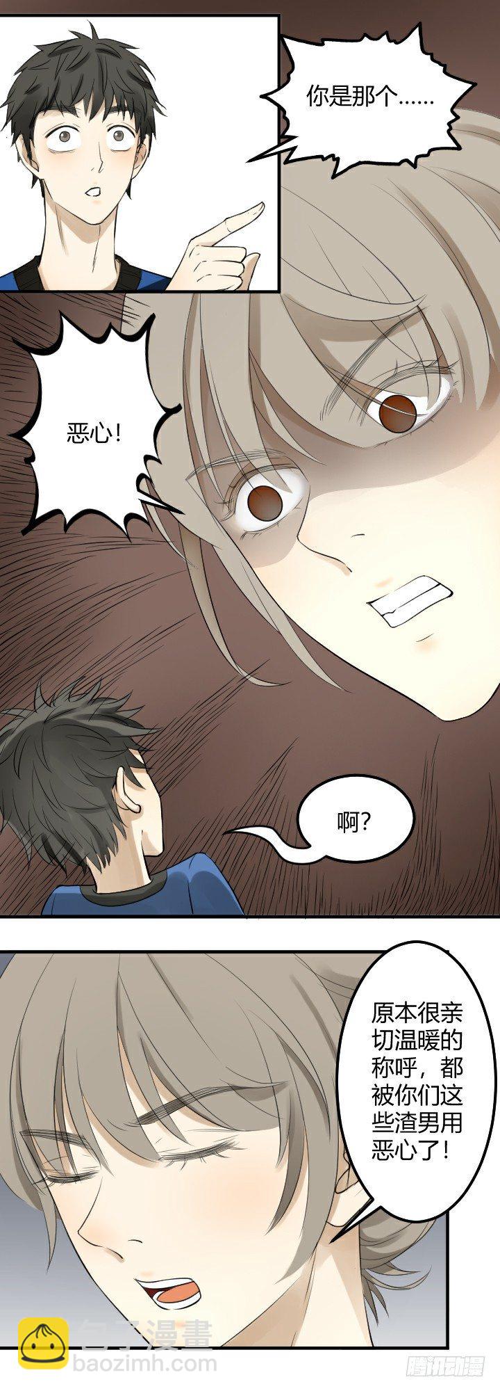 《读心情缘》是误会吗？ 第2页