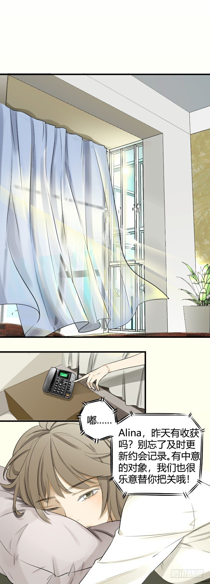 《读心情缘》是误会吗？ 第7页