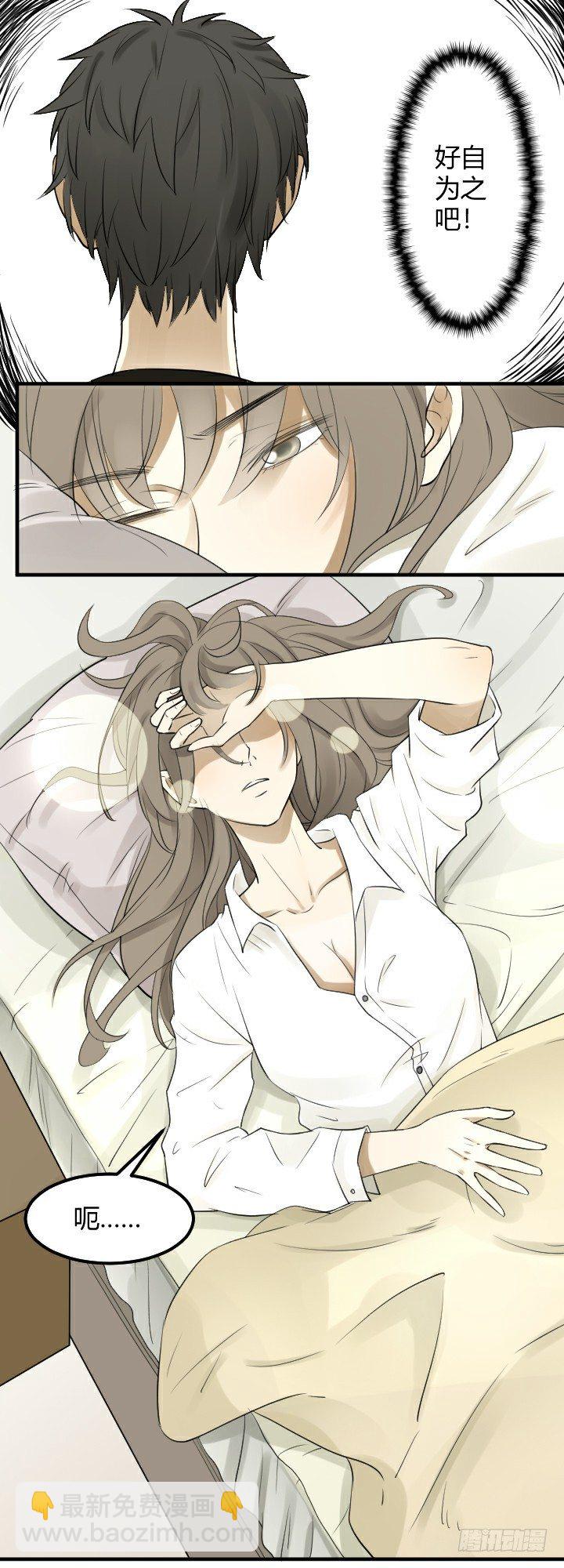 《读心情缘》是误会吗？ 第8页