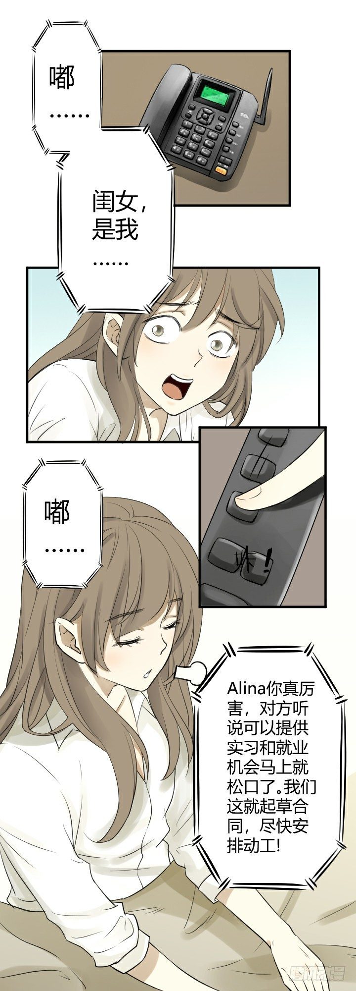 《读心情缘》是误会吗？ 第9页