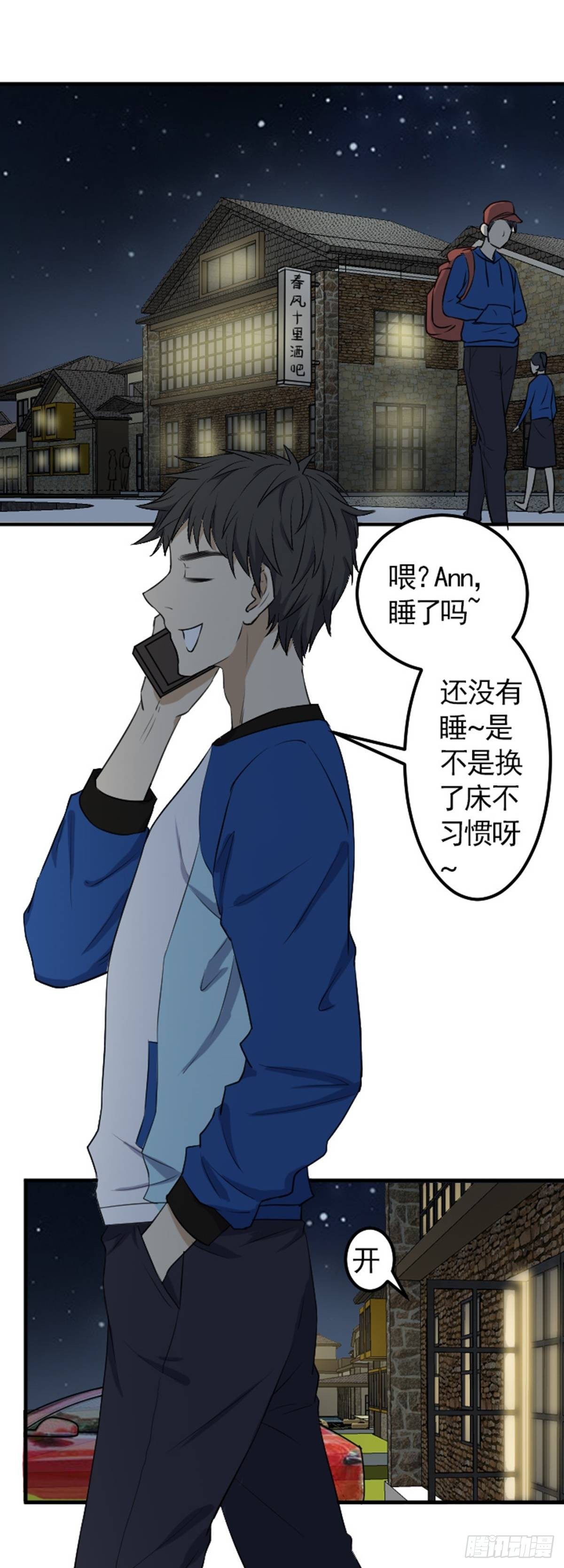 《读心情缘》偶遇 第15页