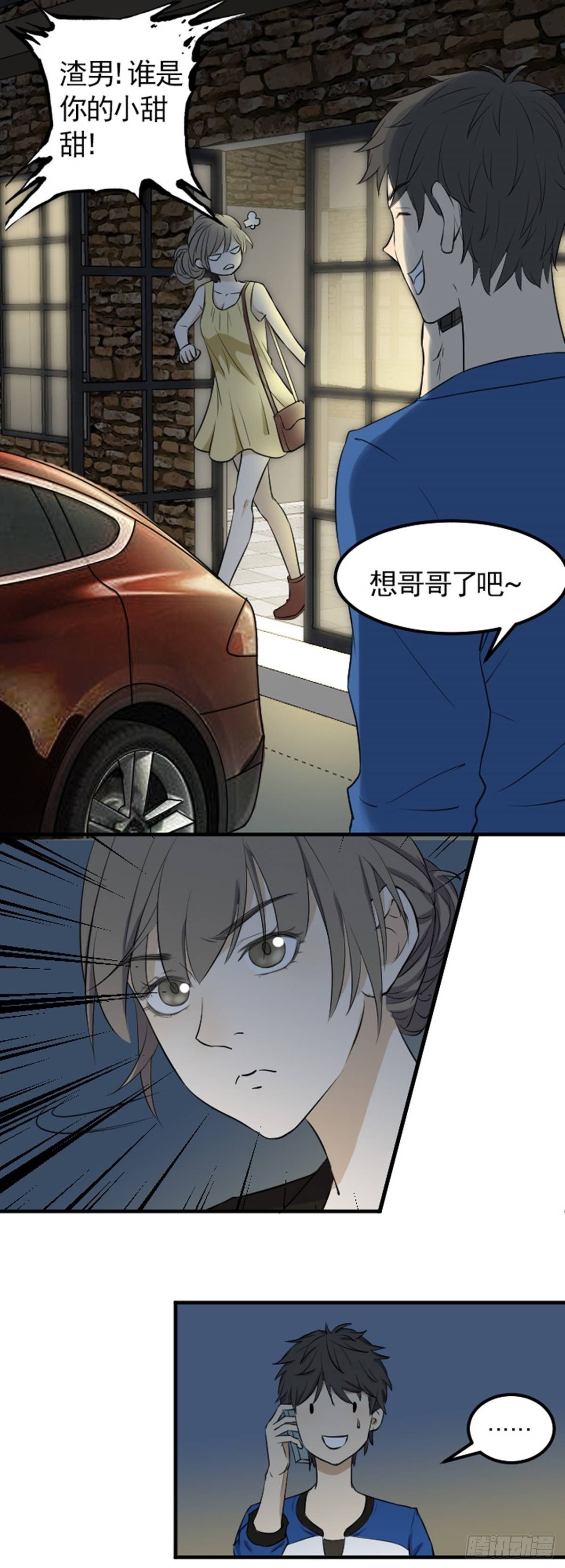 《读心情缘》偶遇 第16页