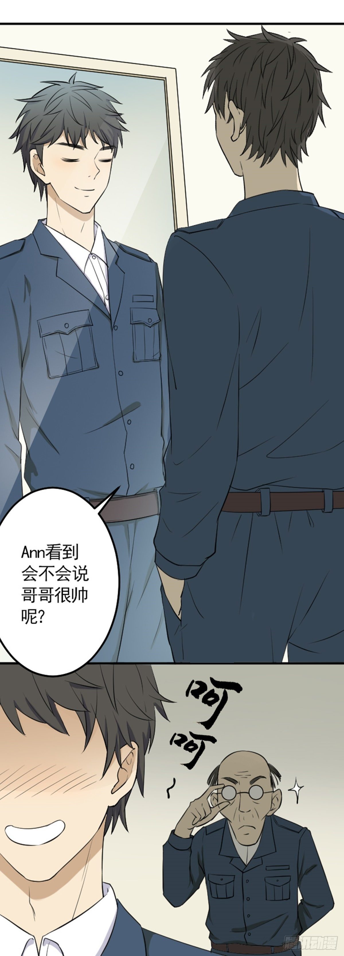 《读心情缘》偶遇 第3页
