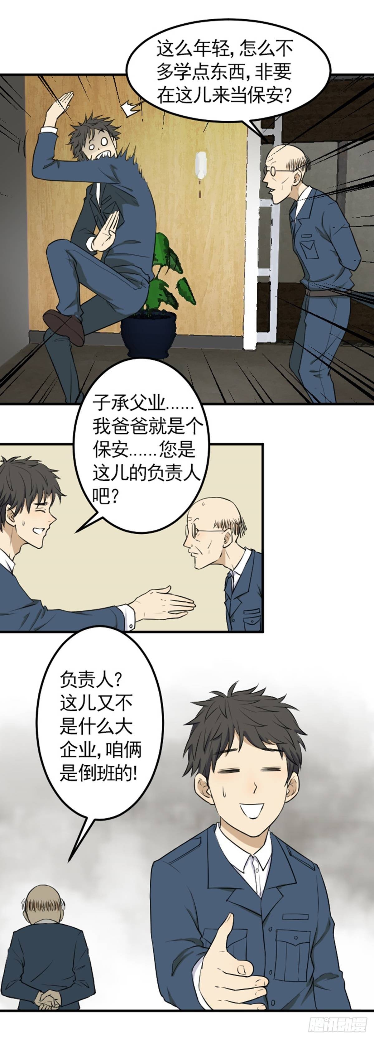 《读心情缘》偶遇 第4页