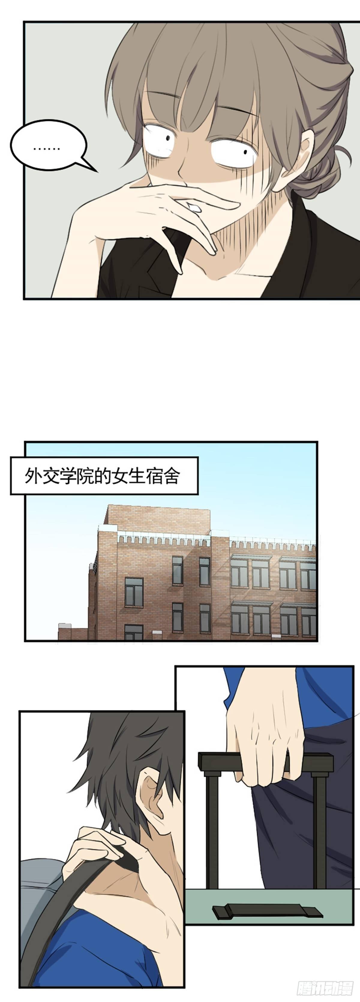 《读心情缘》男神 第10页