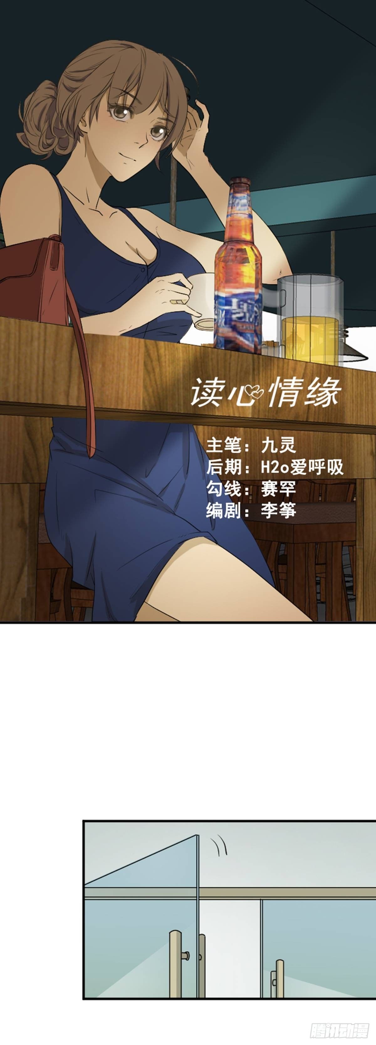 《读心情缘》男神 第1页