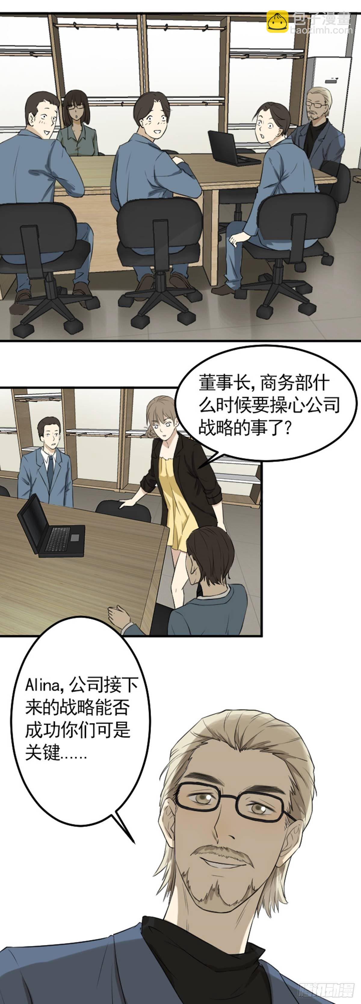 《读心情缘》男神 第3页