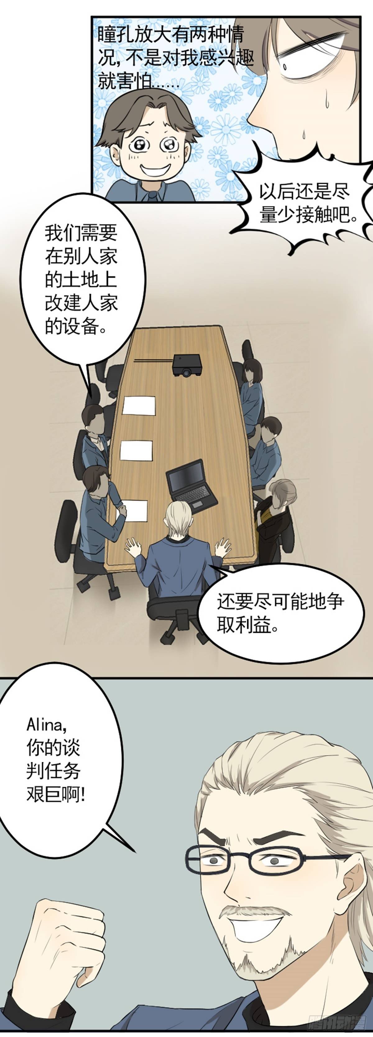 《读心情缘》男神 第5页