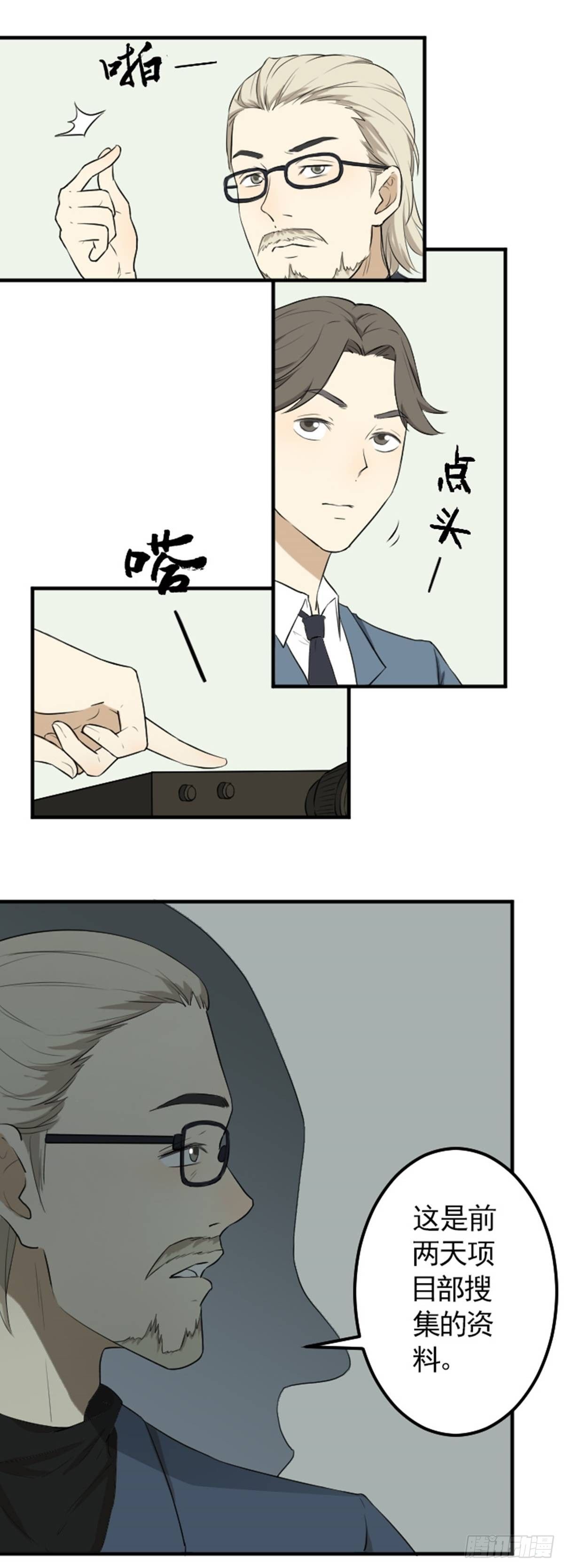 《读心情缘》男神 第7页