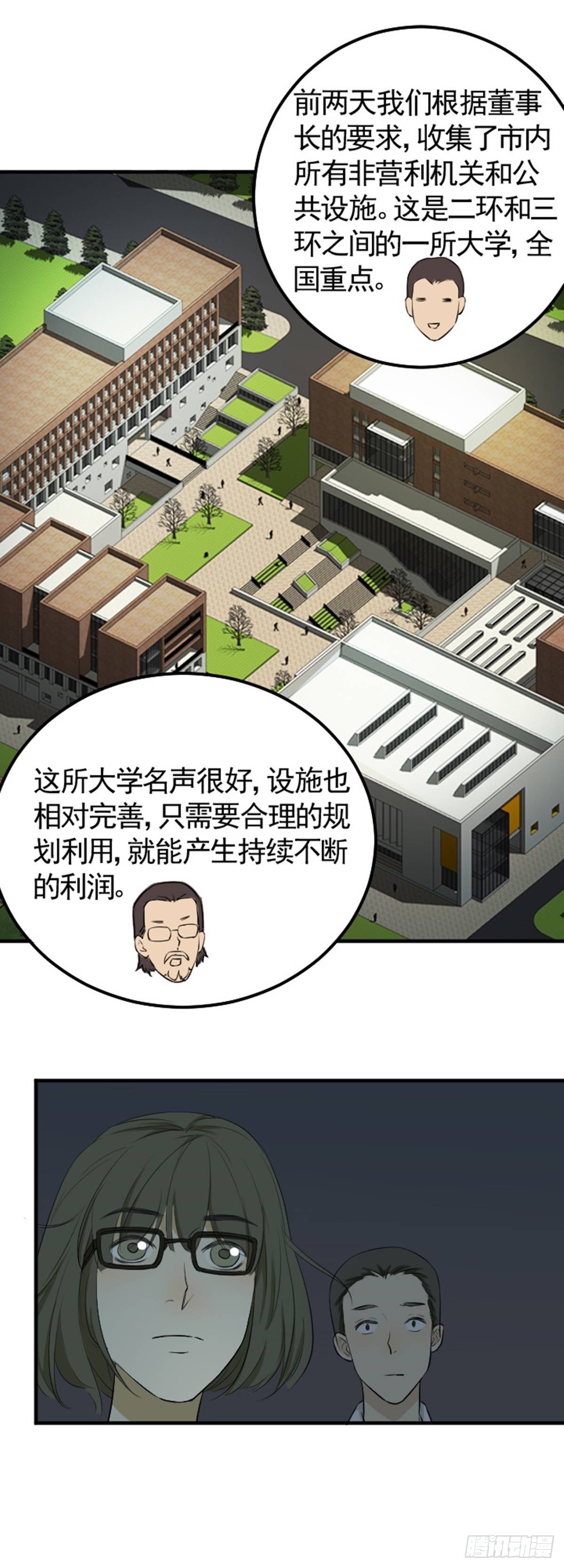 《读心情缘》男神 第8页