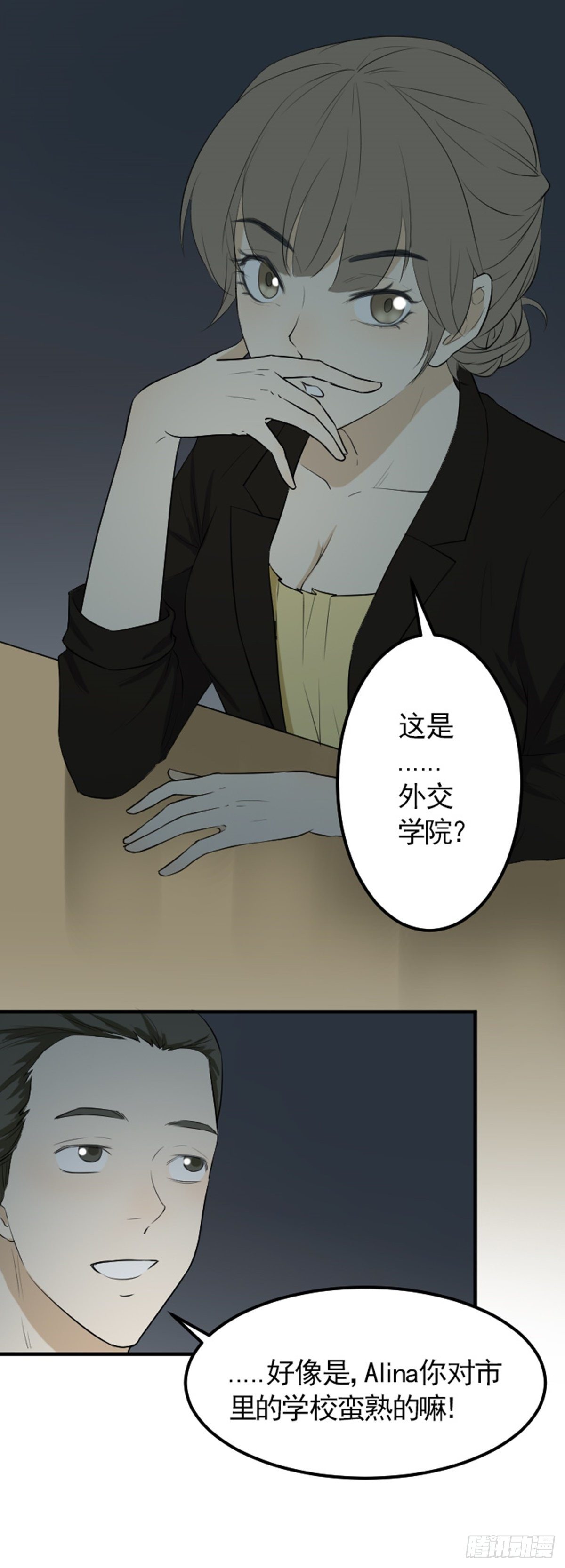 《读心情缘》男神 第9页