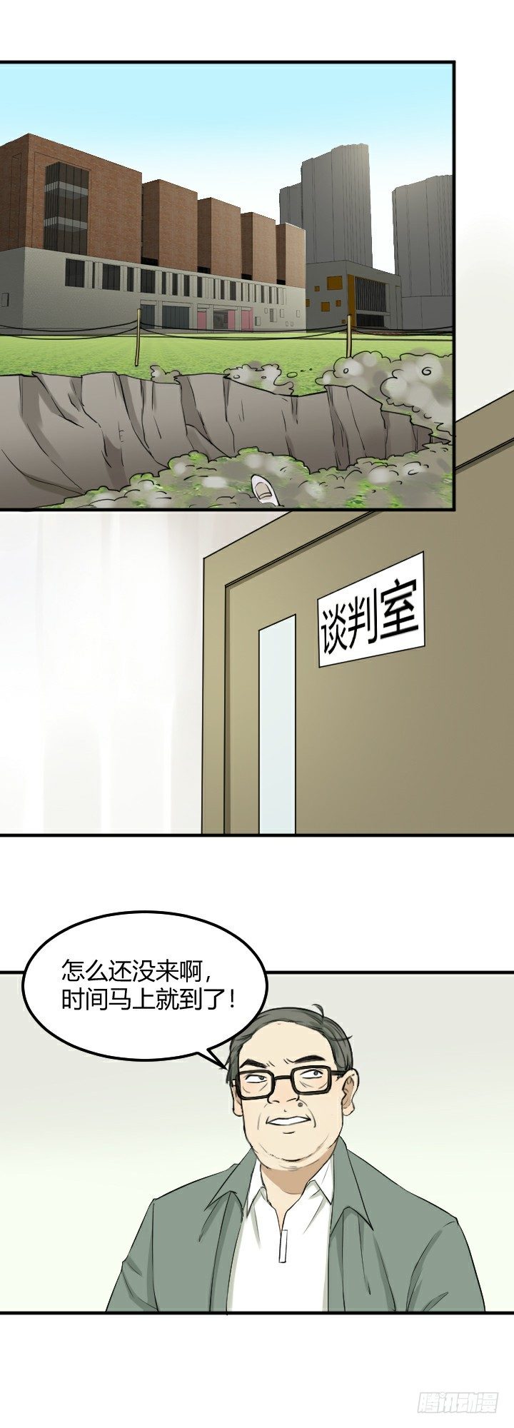 《读心情缘》谈判 第3页