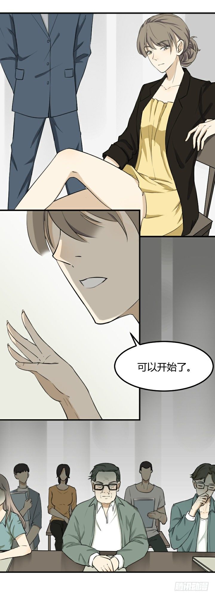 《读心情缘》谈判 第8页