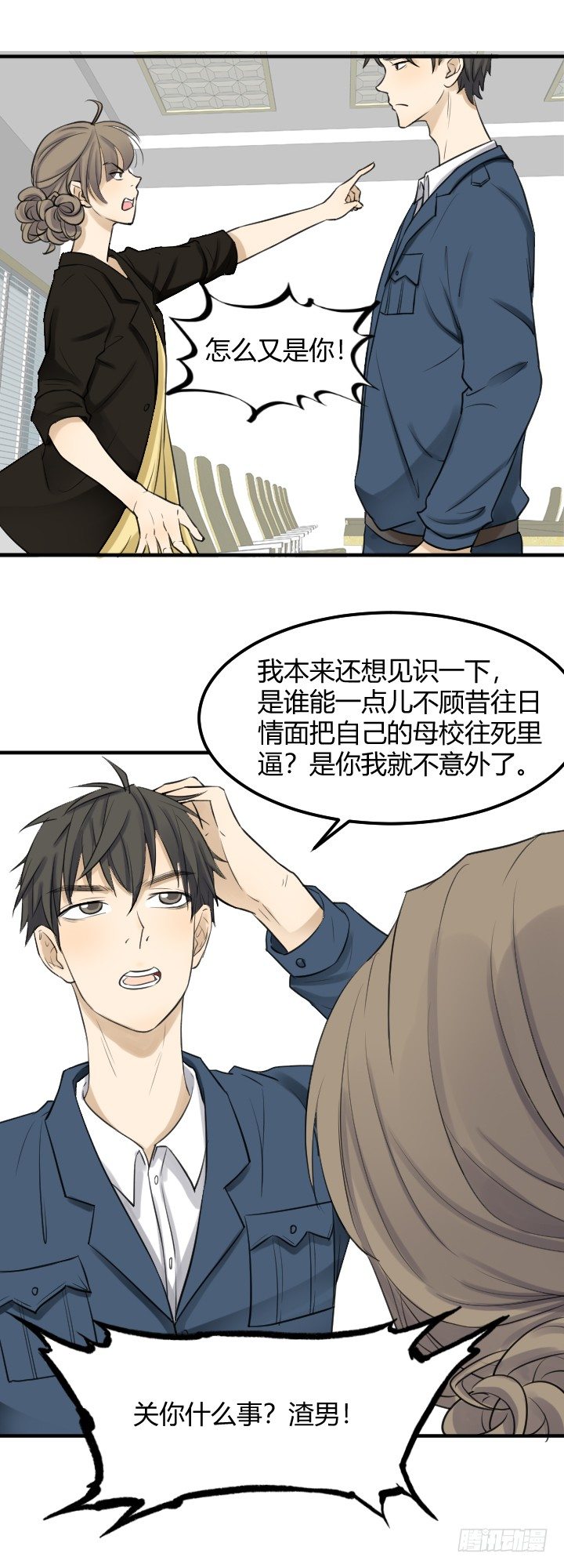 《读心情缘》保安怎么了？ 第10页
