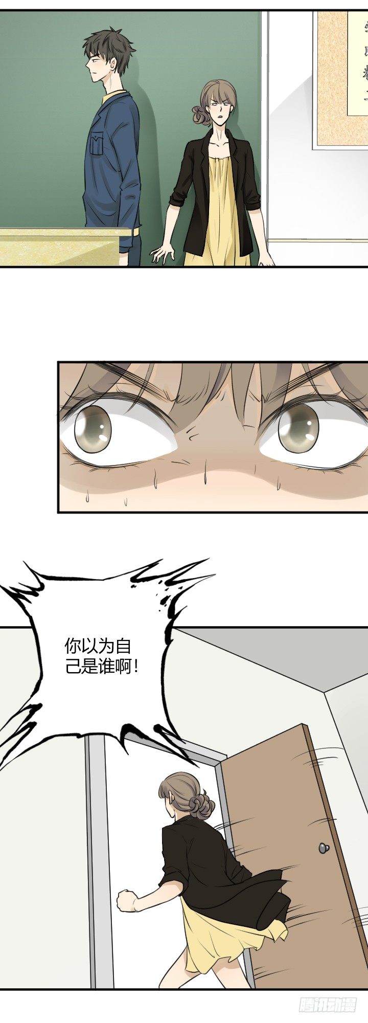 《读心情缘》保安怎么了？ 第14页