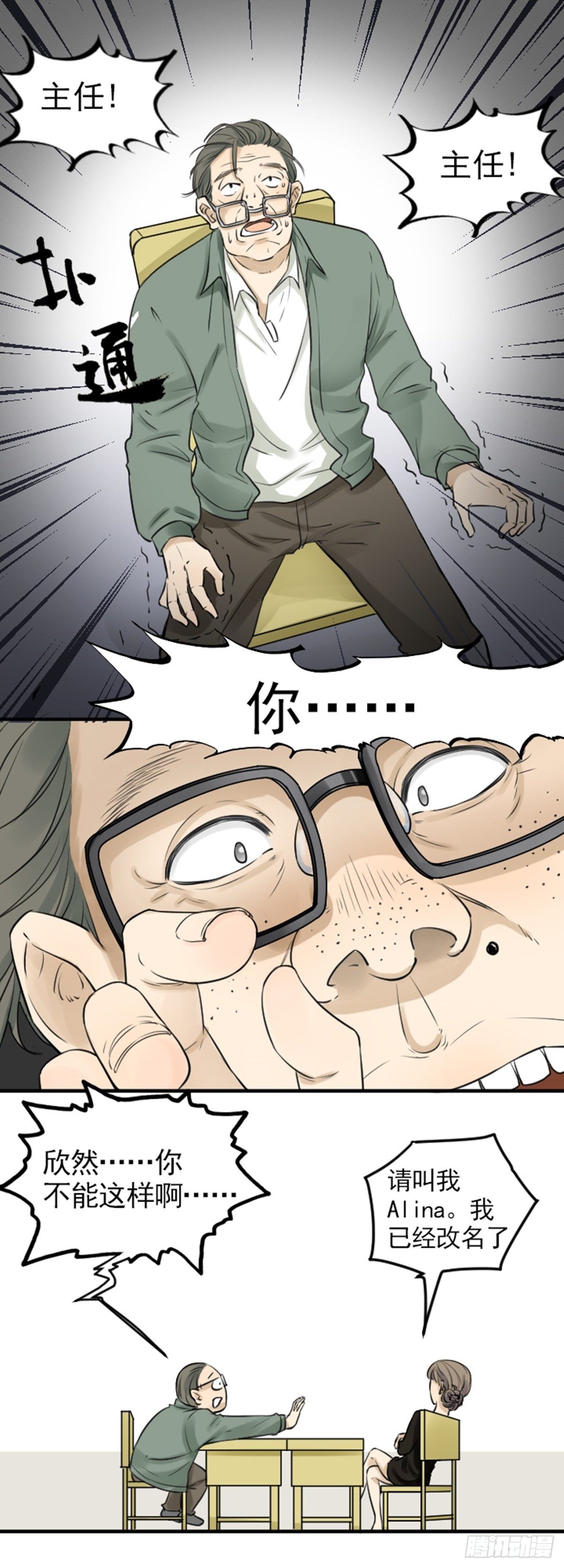 《读心情缘》保安怎么了？ 第3页