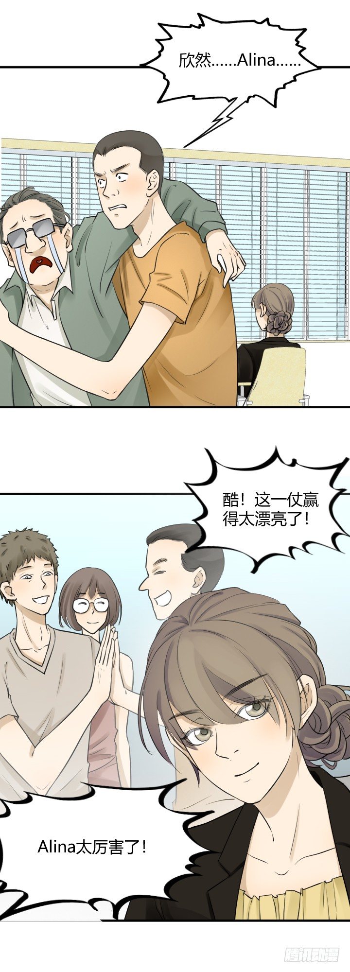 《读心情缘》保安怎么了？ 第4页