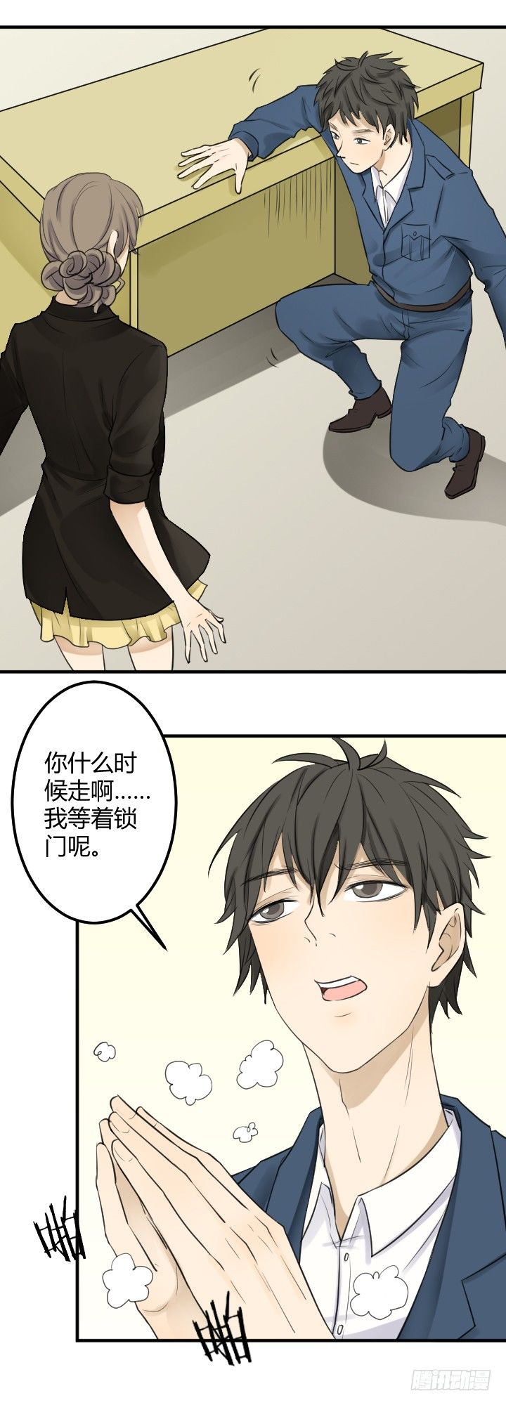 《读心情缘》保安怎么了？ 第9页