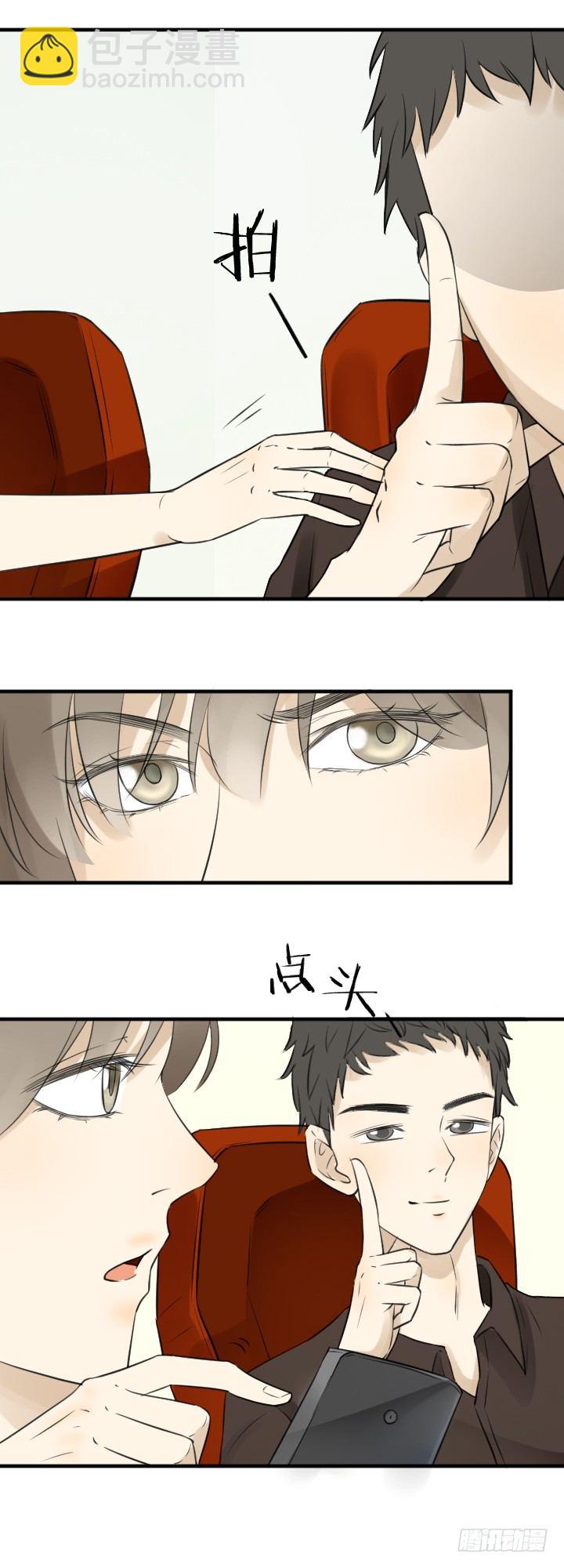 《读心情缘》出事了 第10页