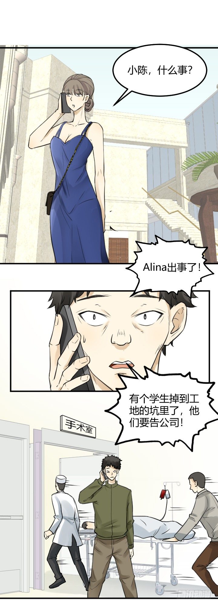 《读心情缘》出事了 第11页