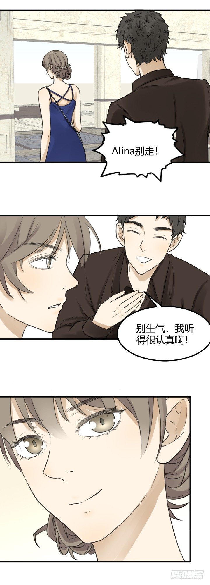 《读心情缘》出事了 第13页