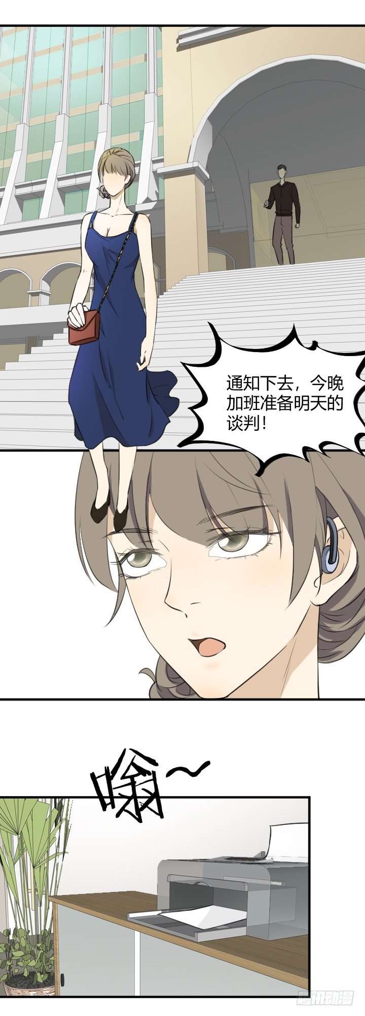 《读心情缘》出事了 第15页