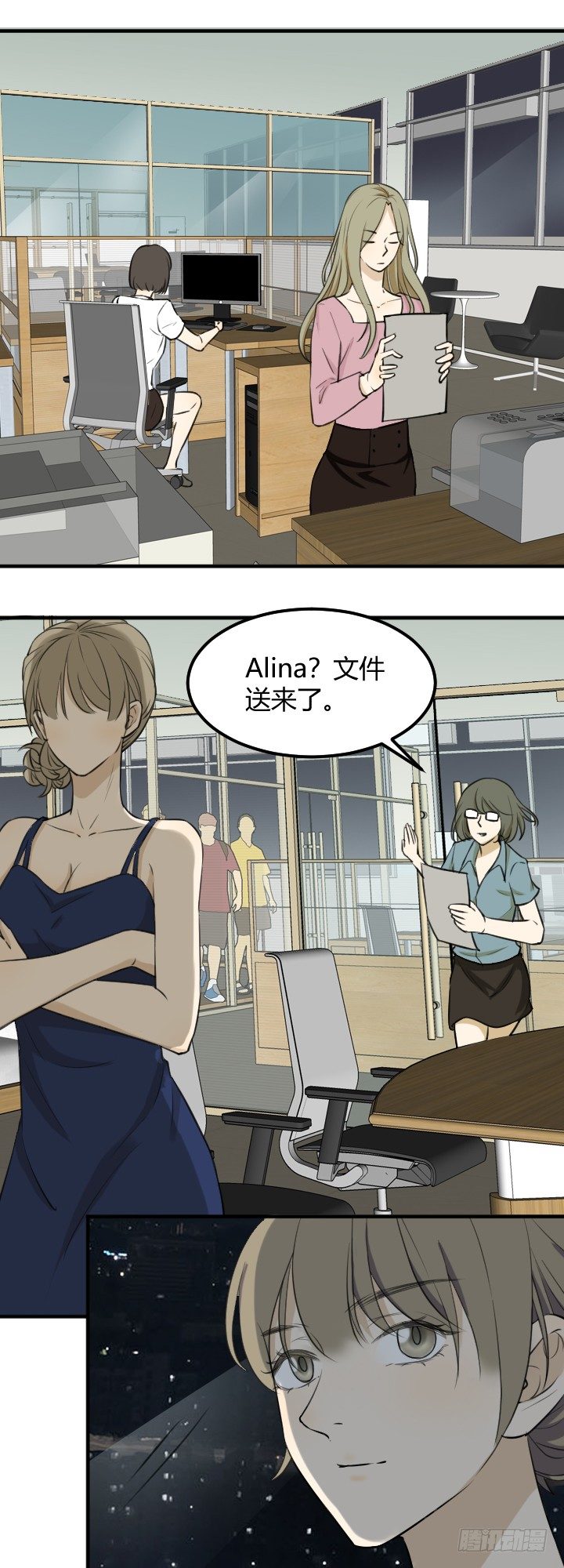 《读心情缘》出事了 第16页