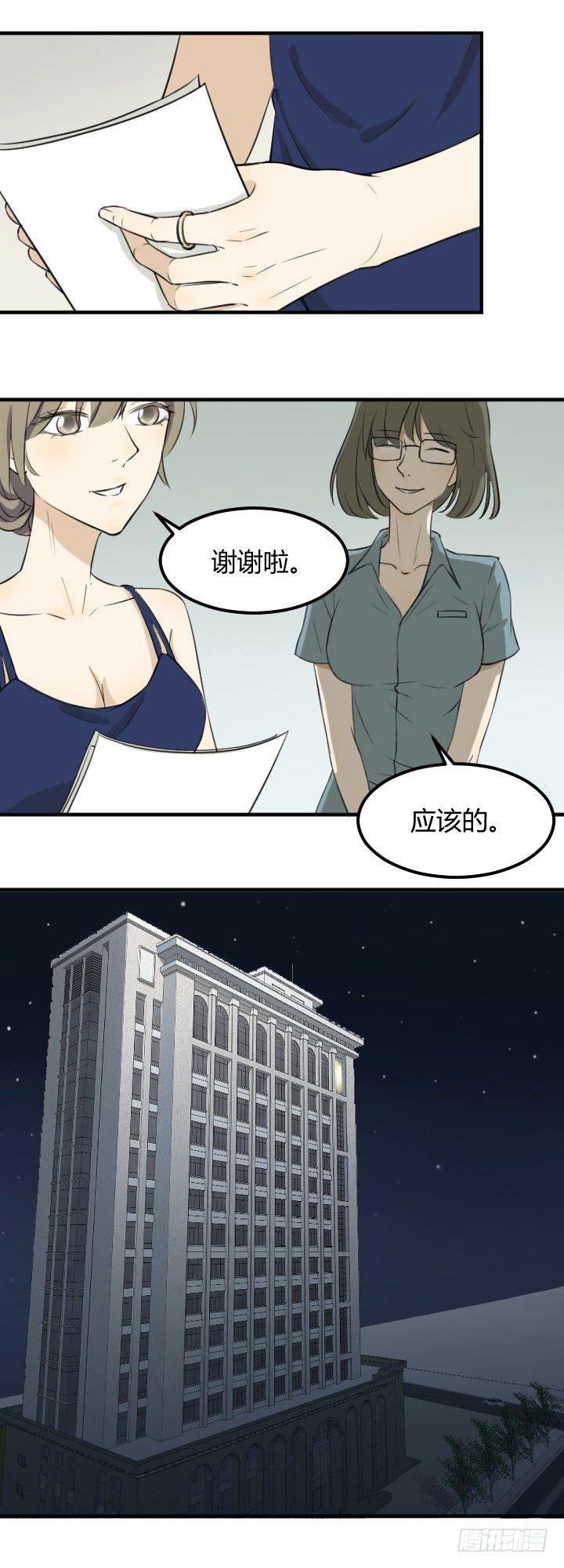 《读心情缘》出事了 第17页