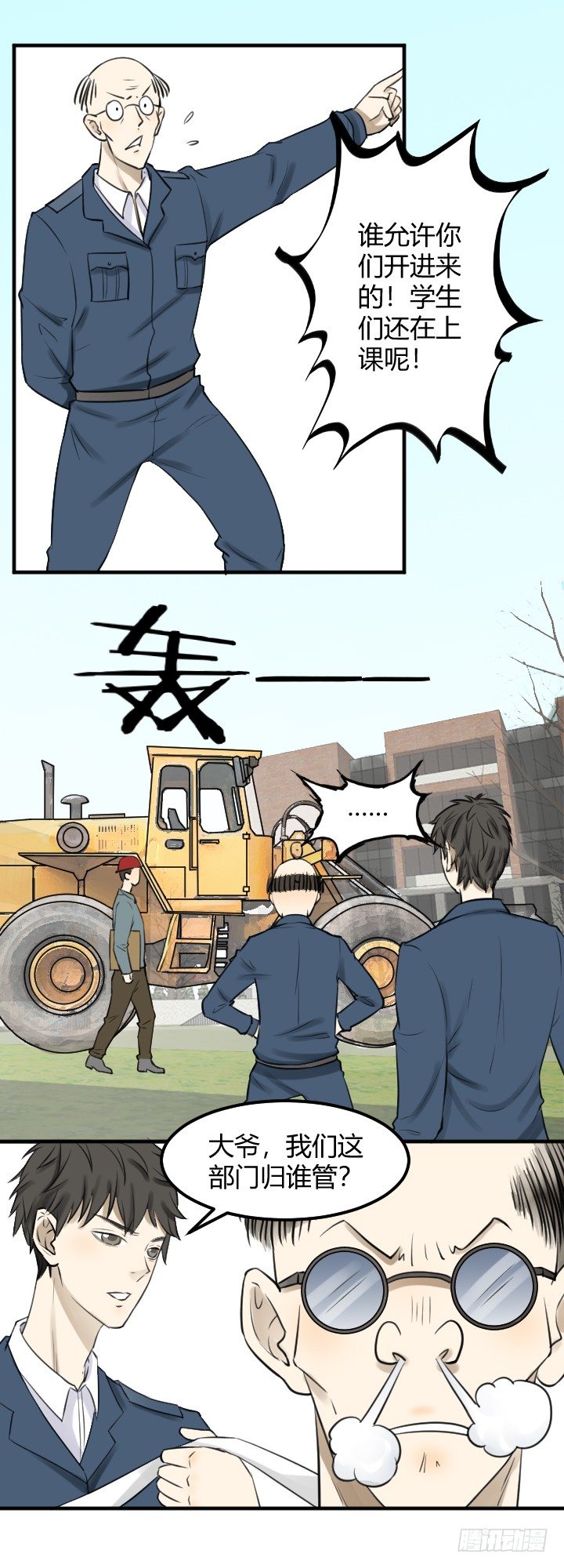 《读心情缘》出事了 第5页