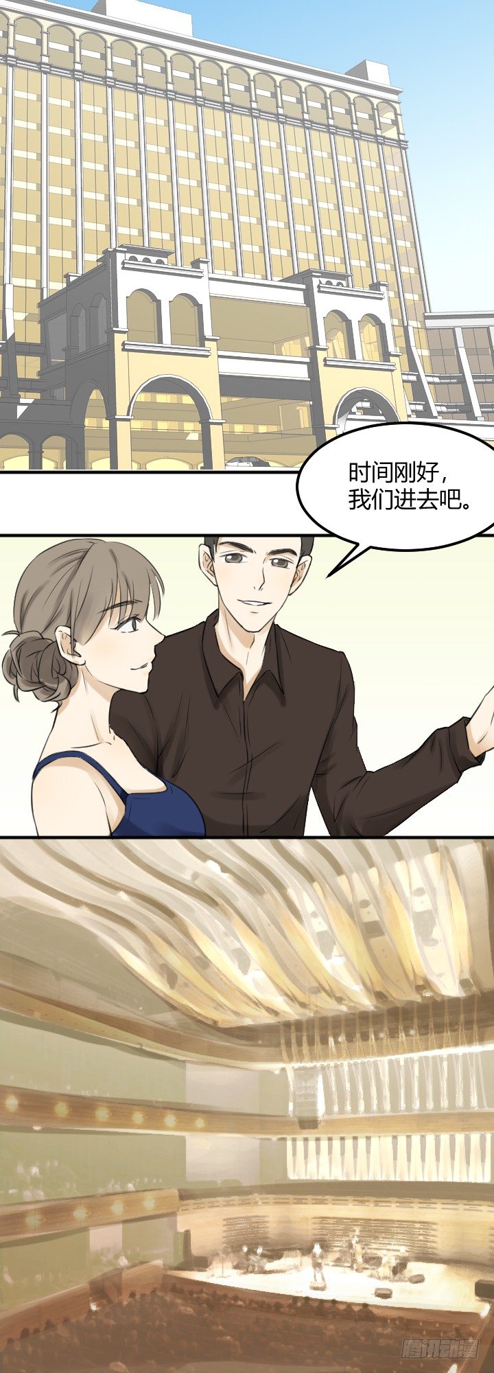 《读心情缘》出事了 第8页