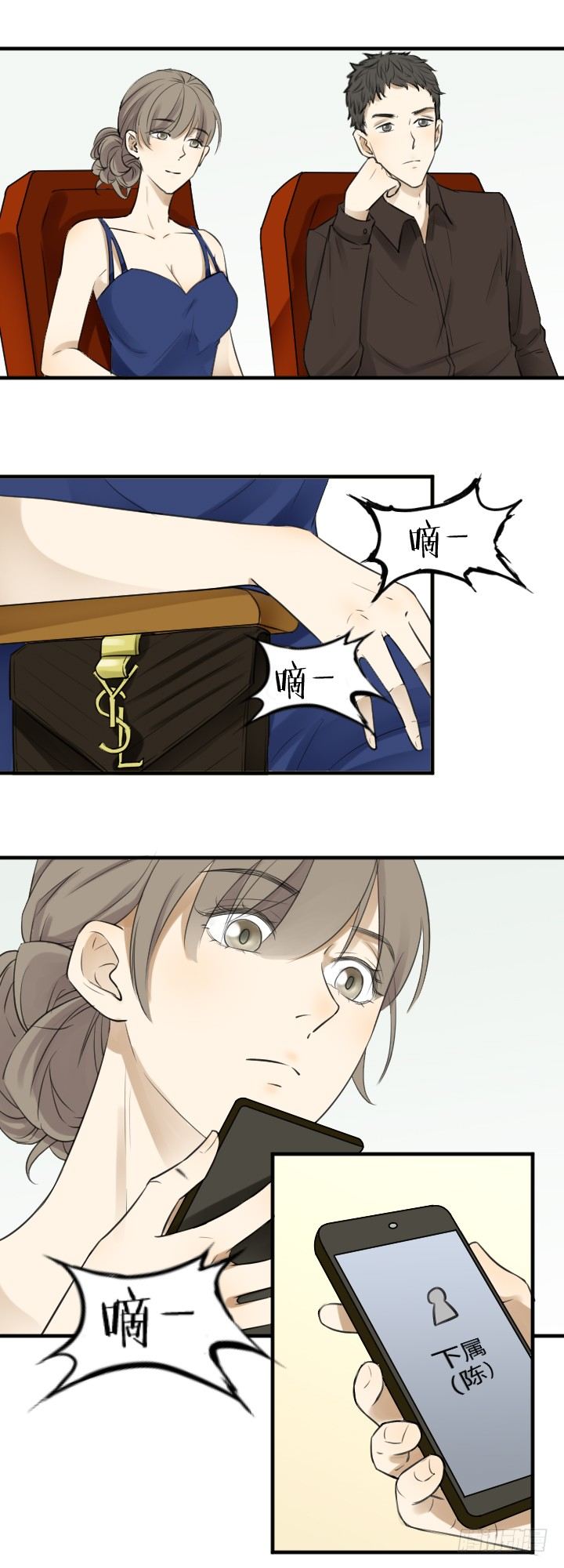 《读心情缘》出事了 第9页