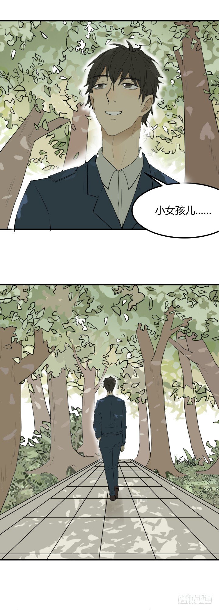 《读心情缘》回忆？破坏公物！ 第15页