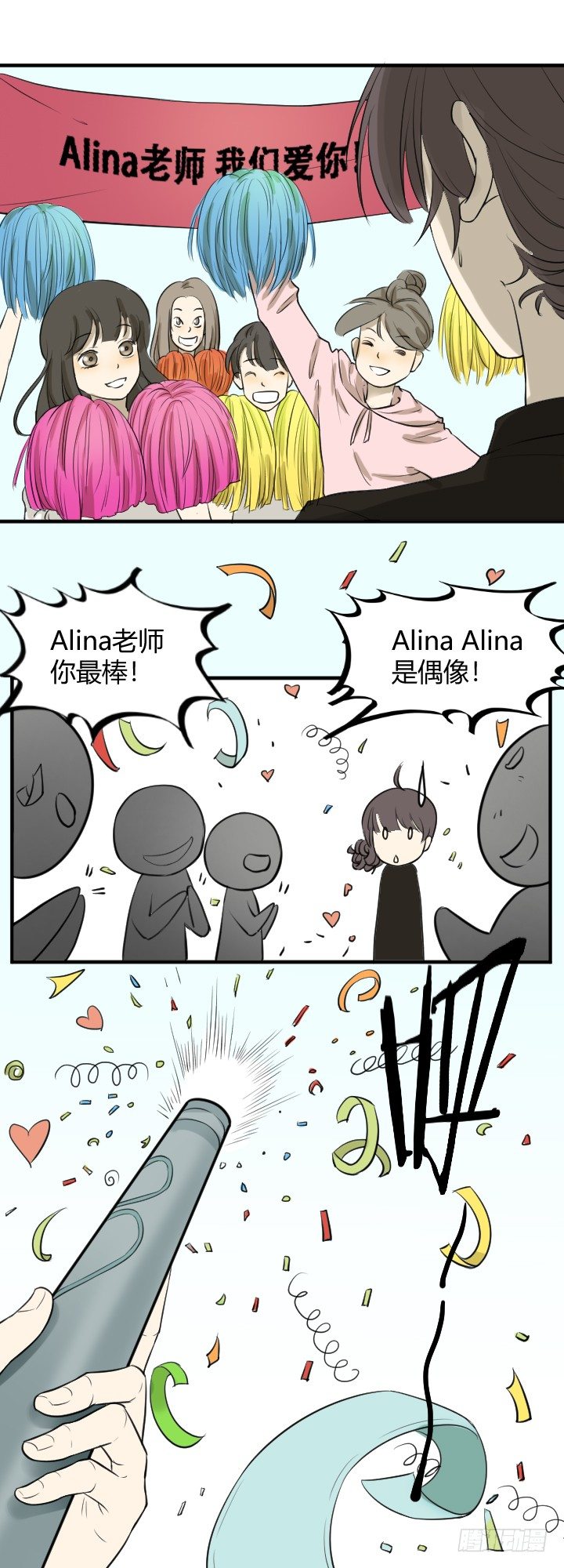 《读心情缘》回忆？破坏公物！ 第4页