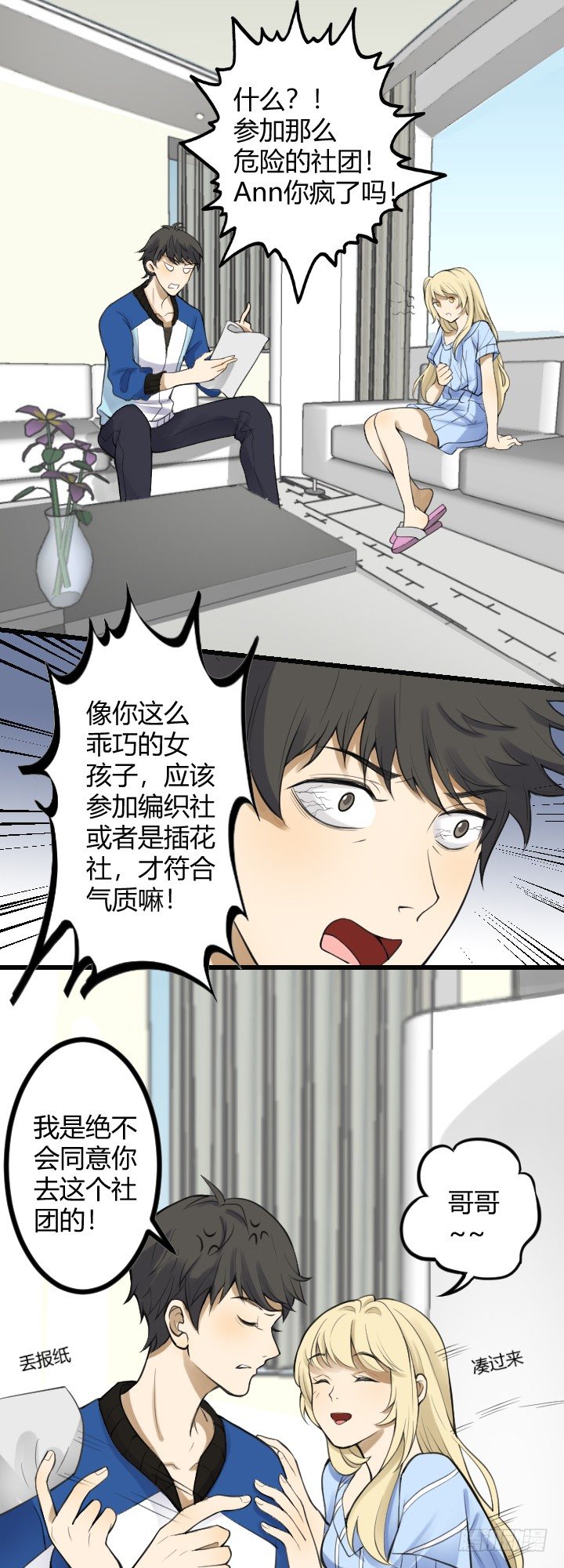《读心情缘》我错了 第2页