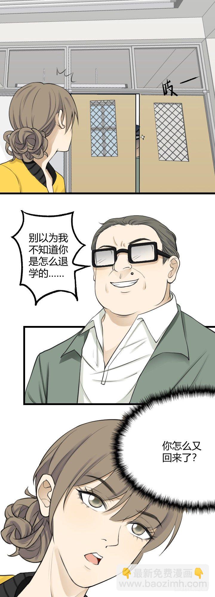 《读心情缘》我知道你的过去 第13页