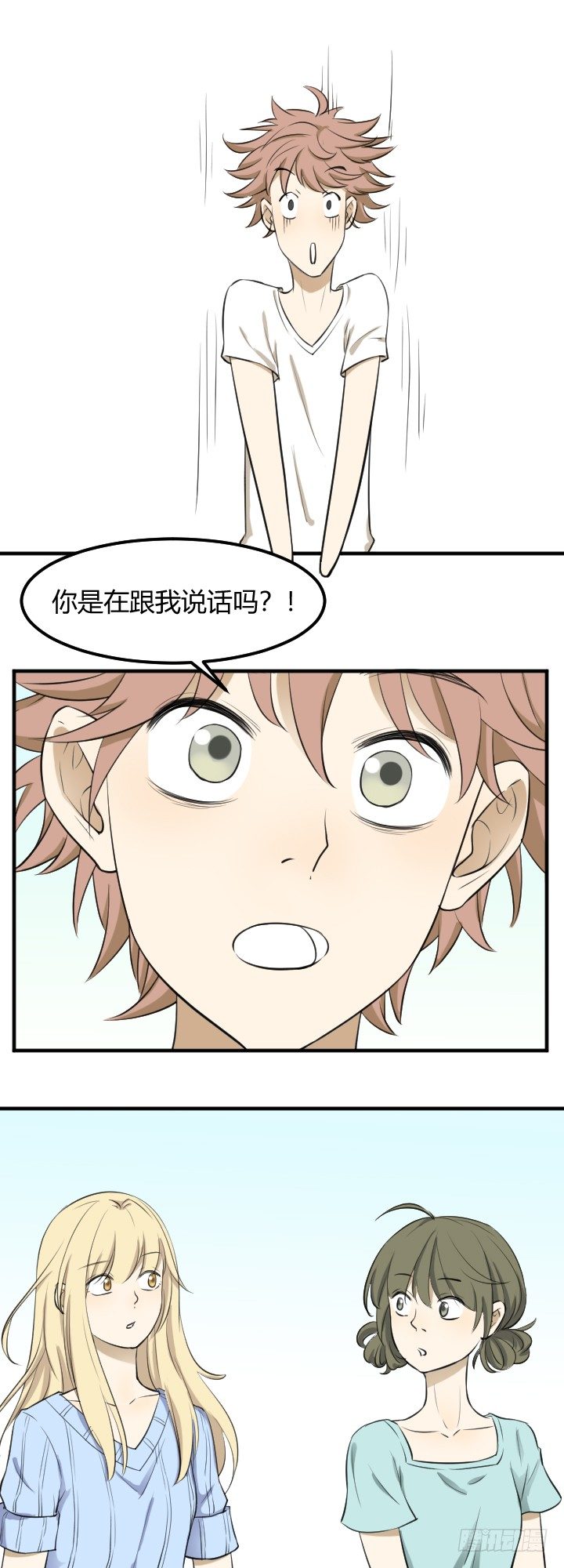 《读心情缘》PUA,反？ 第10页