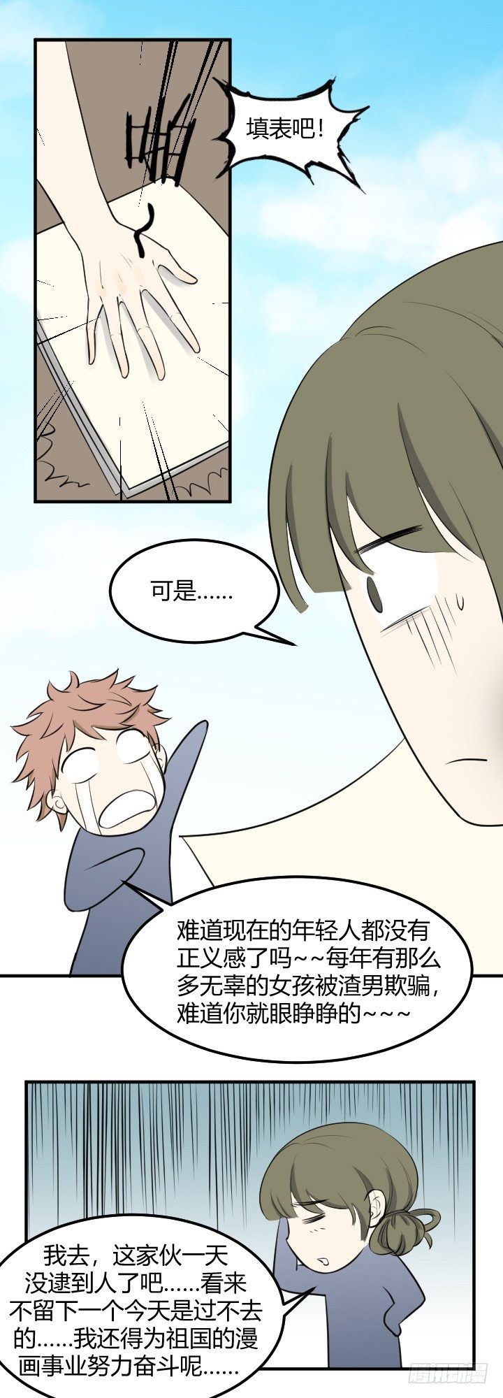 《读心情缘》PUA,反？ 第15页
