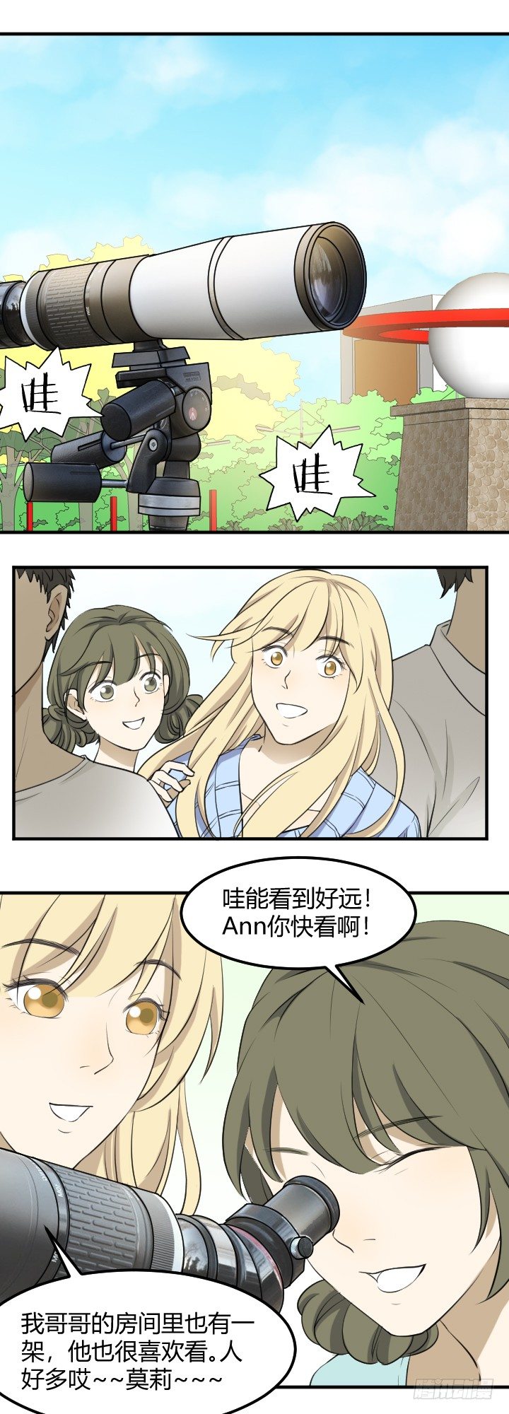 《读心情缘》PUA,反？ 第6页