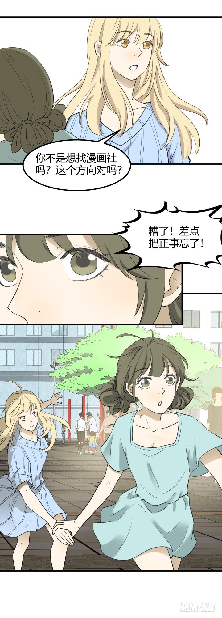 《读心情缘》PUA,反？ 第7页