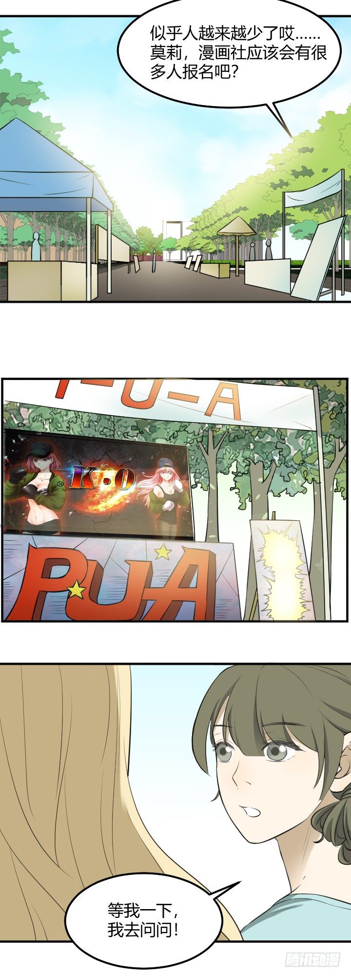 《读心情缘》PUA,反？ 第8页