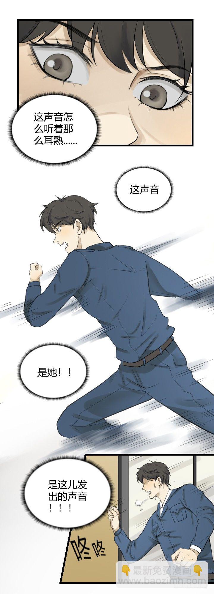 《读心情缘》别这样 第10页