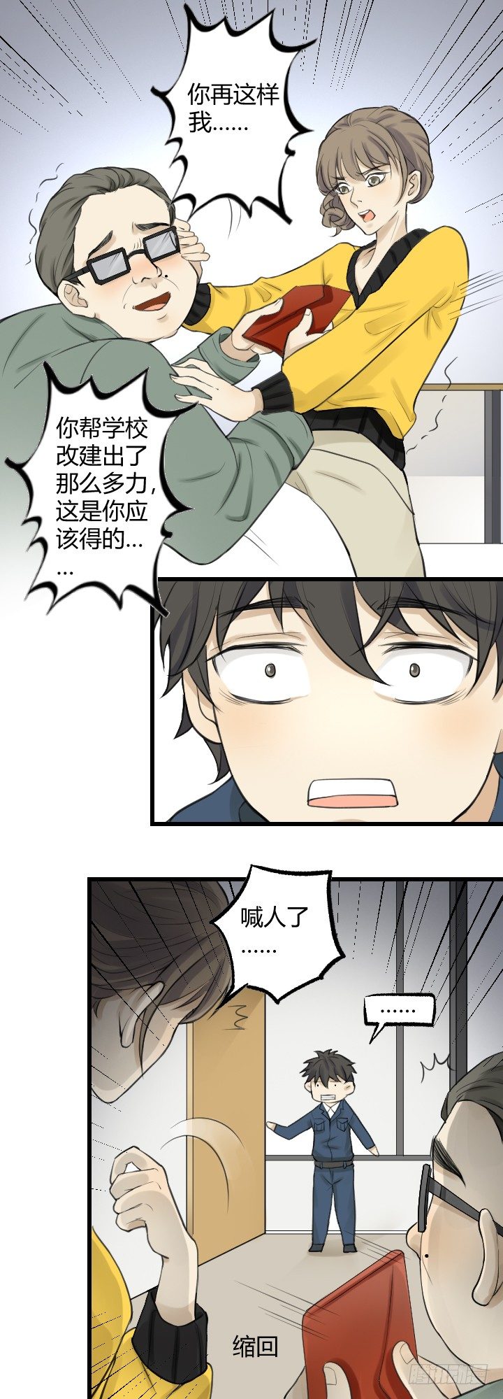 《读心情缘》别这样 第12页