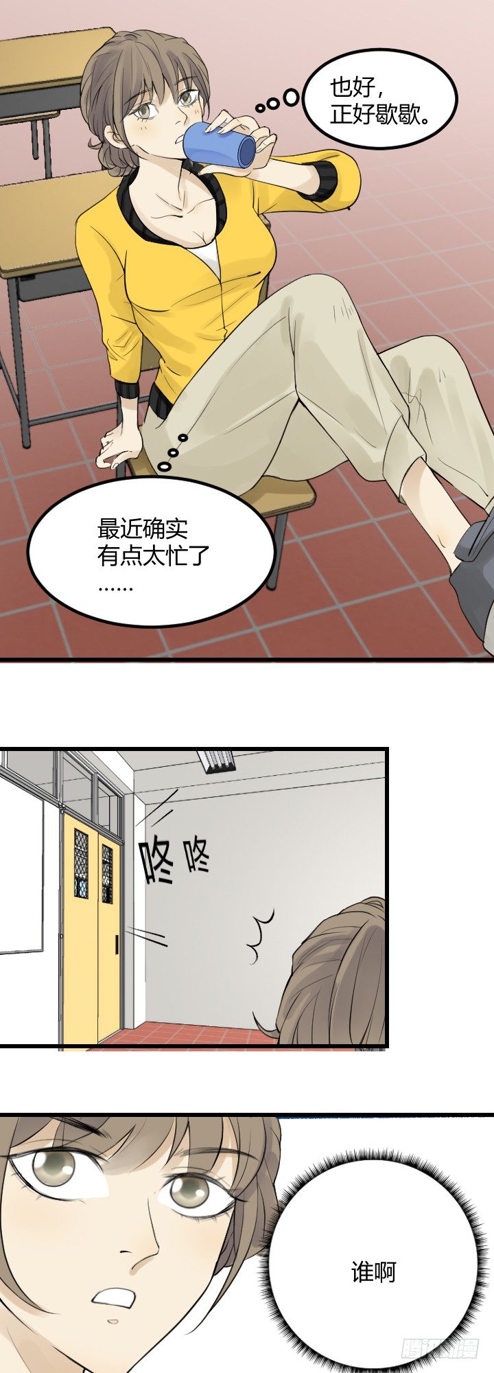 《读心情缘》别这样 第5页