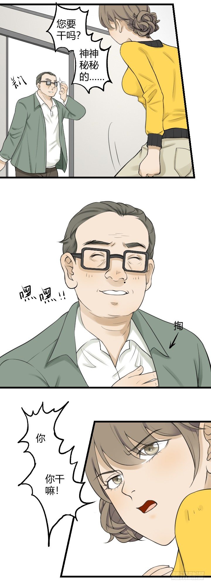 《读心情缘》别这样 第8页